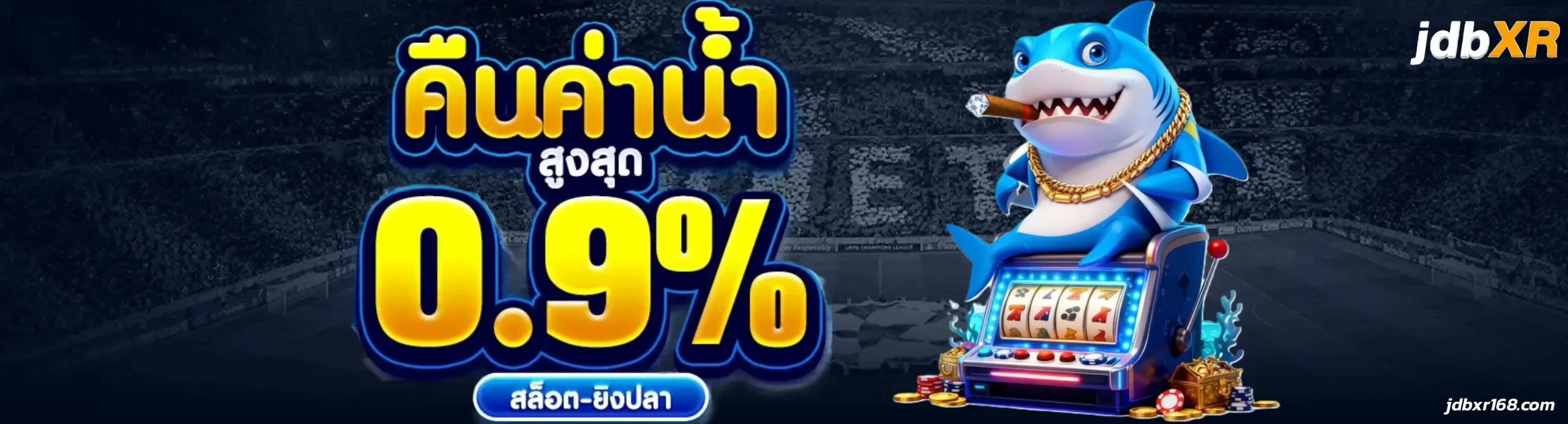 สล็อต JDBXR